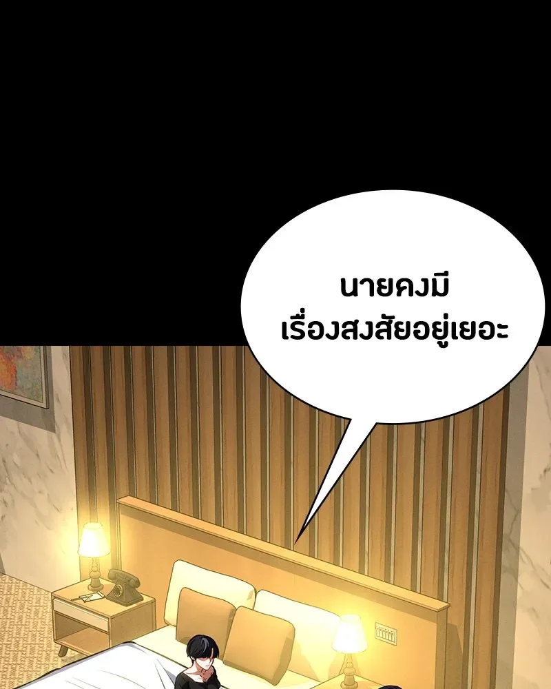 Day Walker มือสังหารพันธุ์อมตะ ตอนที่ 7 หน้า 23