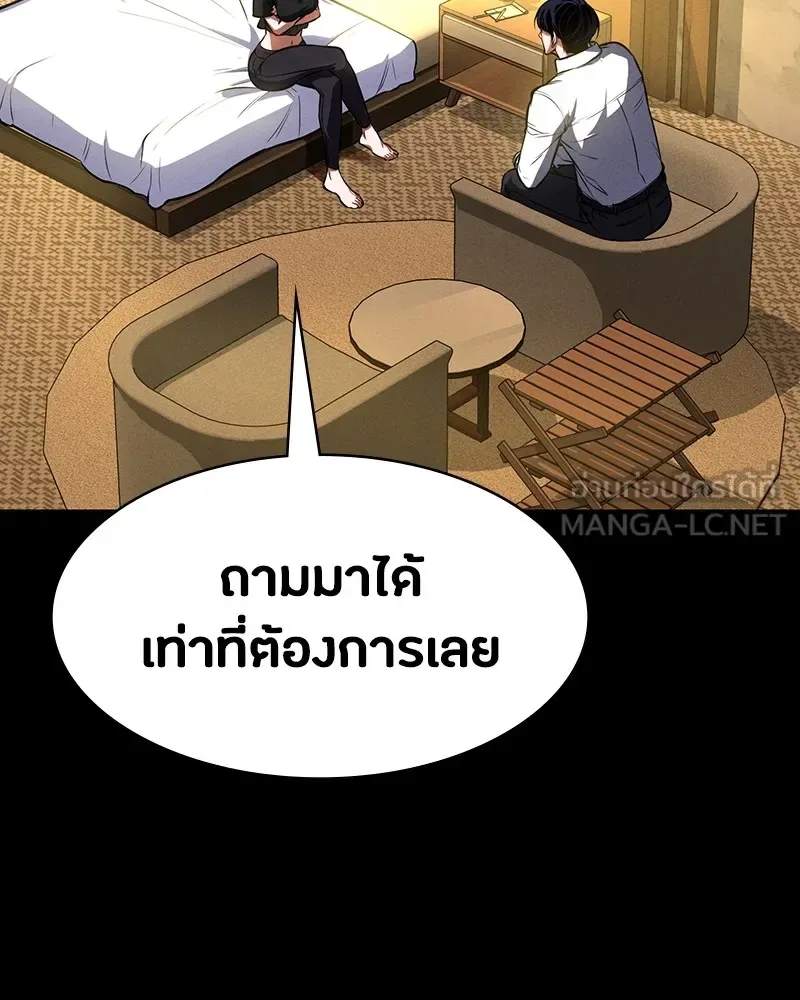 Day Walker มือสังหารพันธุ์อมตะ ตอนที่ 7 หน้า 24