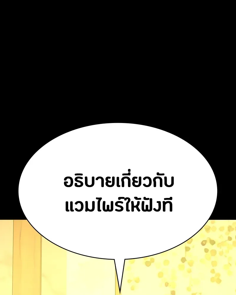 Day Walker มือสังหารพันธุ์อมตะ ตอนที่ 7 หน้า 25