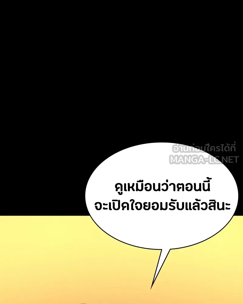 Day Walker มือสังหารพันธุ์อมตะ ตอนที่ 7 หน้า 27