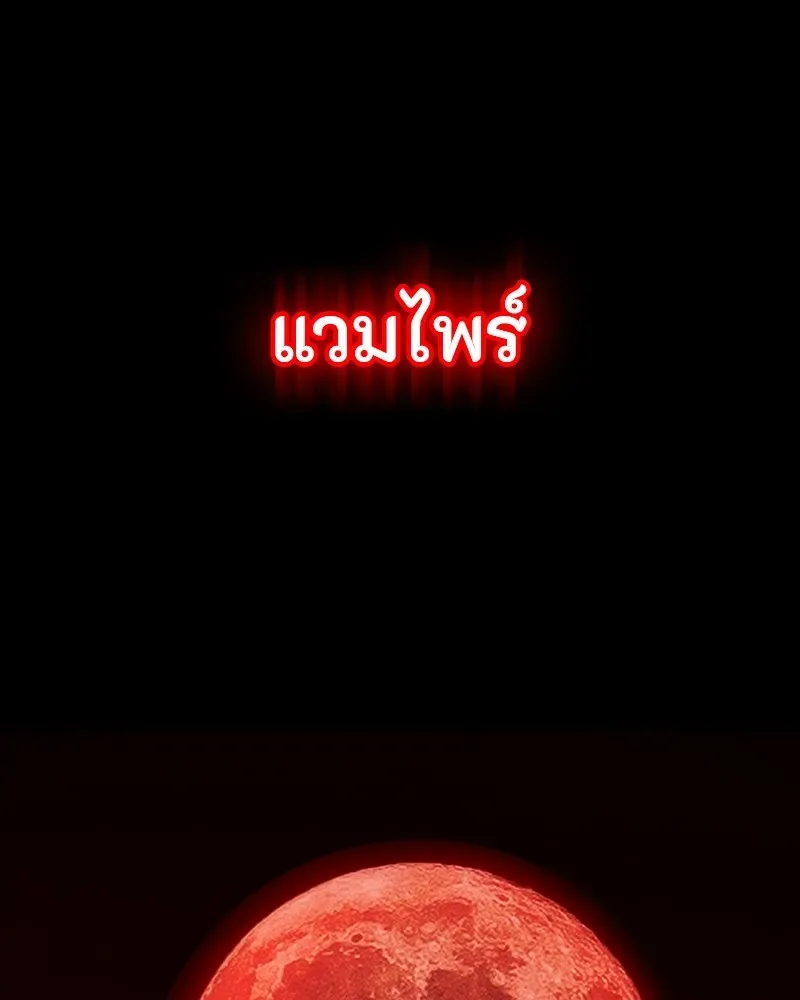 Day Walker มือสังหารพันธุ์อมตะ ตอนที่ 7 หน้า 29