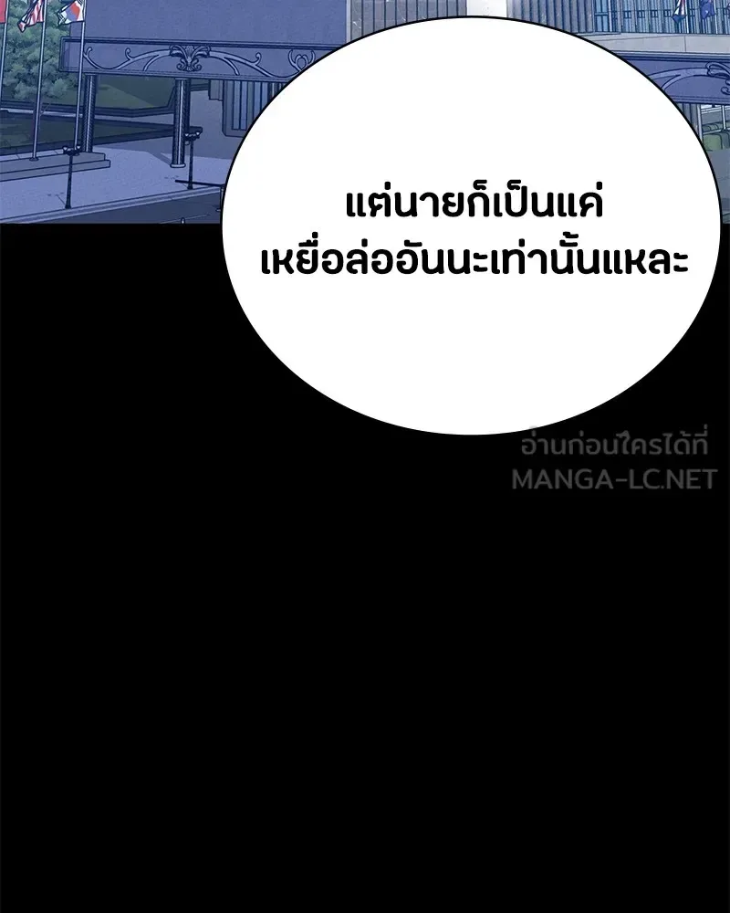 Day Walker มือสังหารพันธุ์อมตะ ตอนที่ 7 หน้า 3