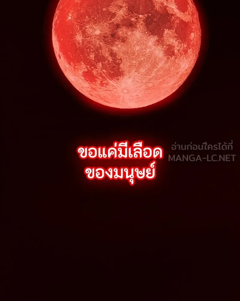 Day Walker มือสังหารพันธุ์อมตะ ตอนที่ 7 หน้า 30