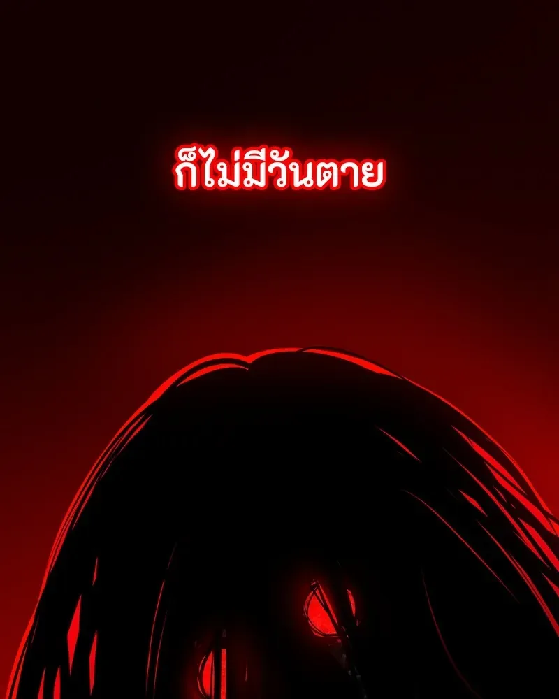 Day Walker มือสังหารพันธุ์อมตะ ตอนที่ 7 หน้า 31