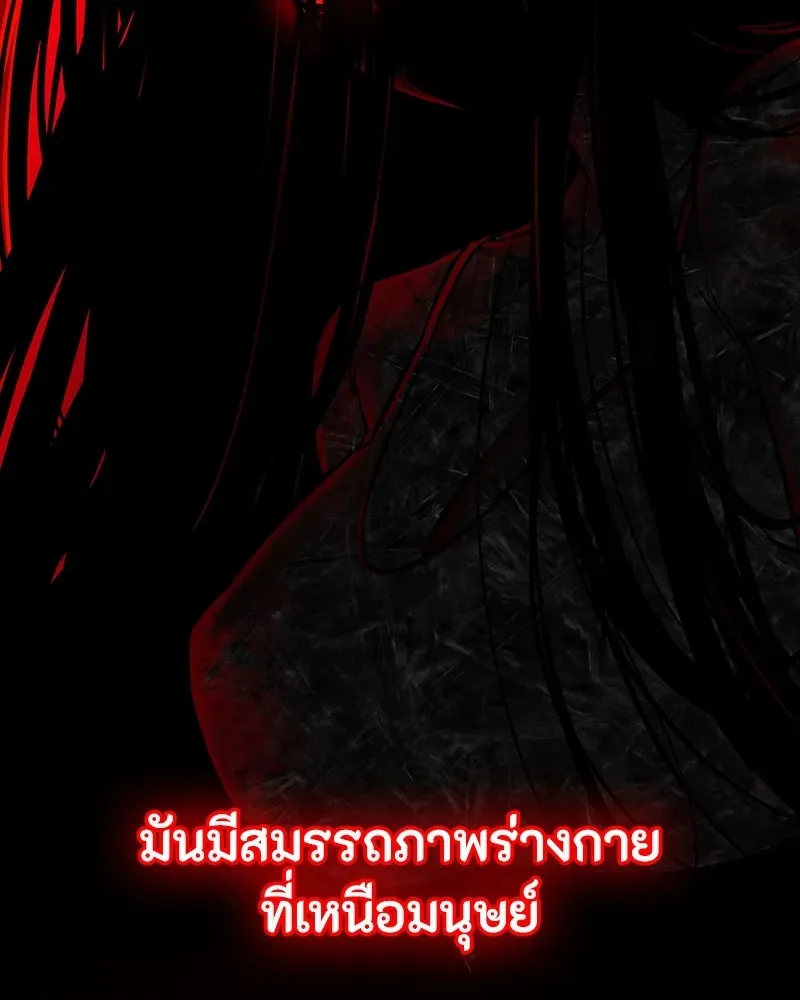 Day Walker มือสังหารพันธุ์อมตะ ตอนที่ 7 หน้า 32