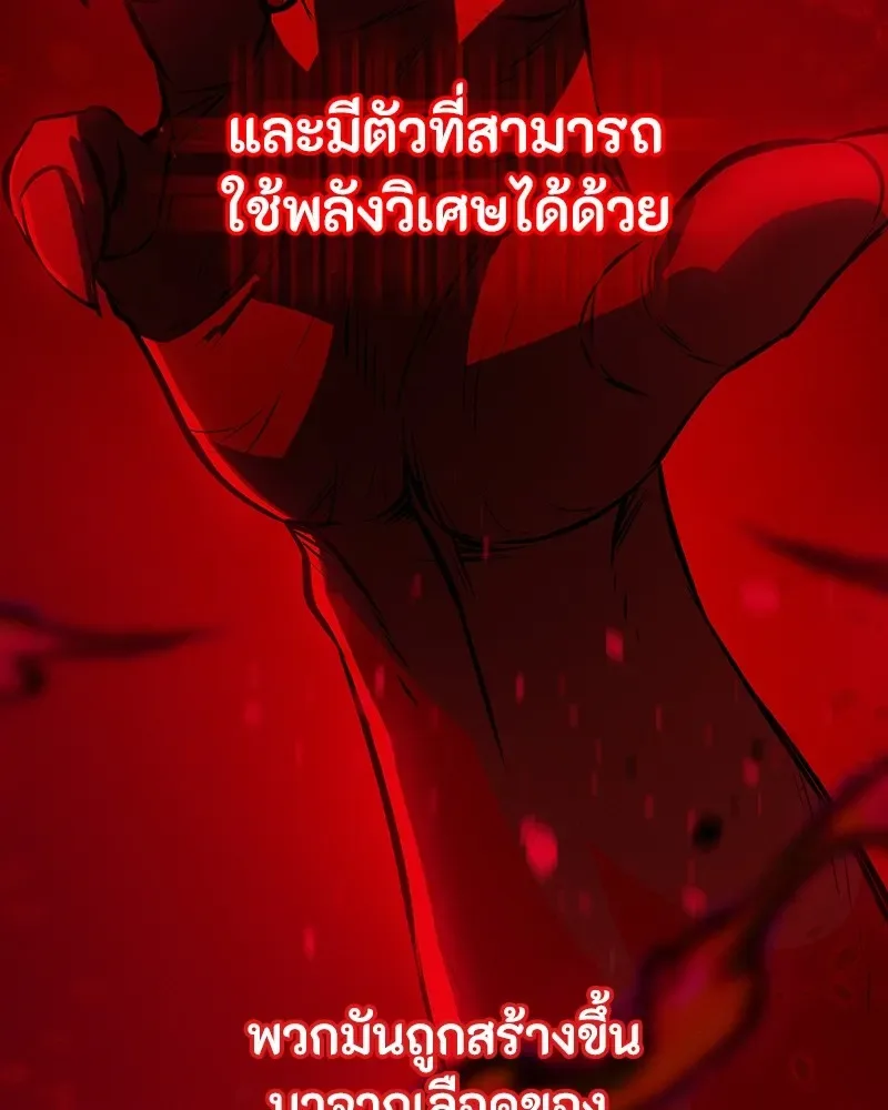 Day Walker มือสังหารพันธุ์อมตะ ตอนที่ 7 หน้า 34
