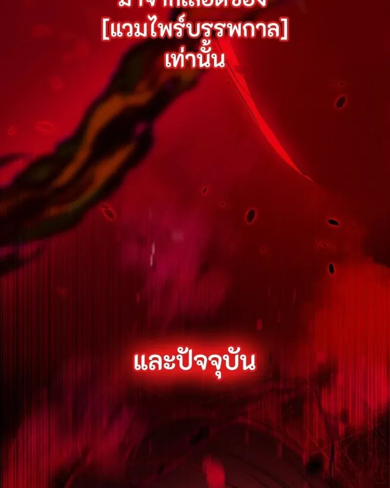 Day Walker มือสังหารพันธุ์อมตะ ตอนที่ 7 หน้า 35
