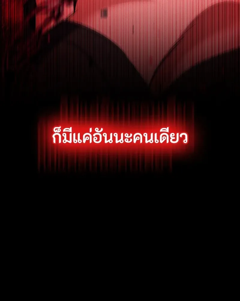 Day Walker มือสังหารพันธุ์อมตะ ตอนที่ 7 หน้า 37