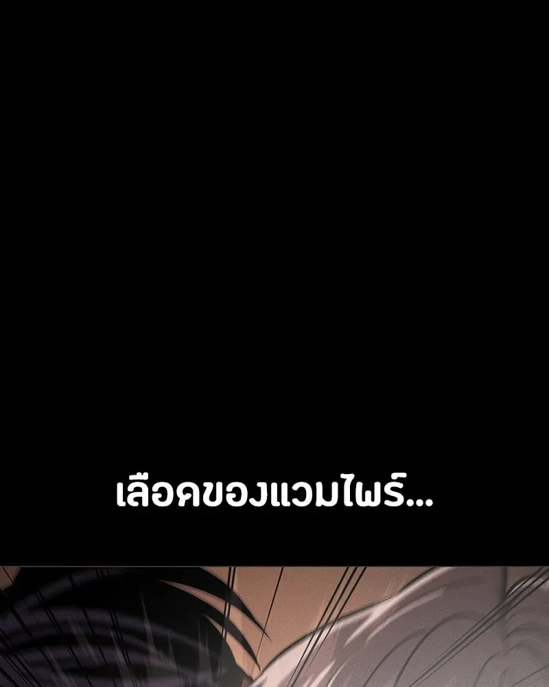 Day Walker มือสังหารพันธุ์อมตะ ตอนที่ 7 หน้า 38