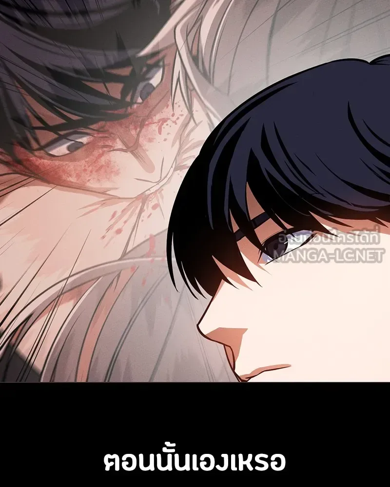 Day Walker มือสังหารพันธุ์อมตะ ตอนที่ 7 หน้า 39