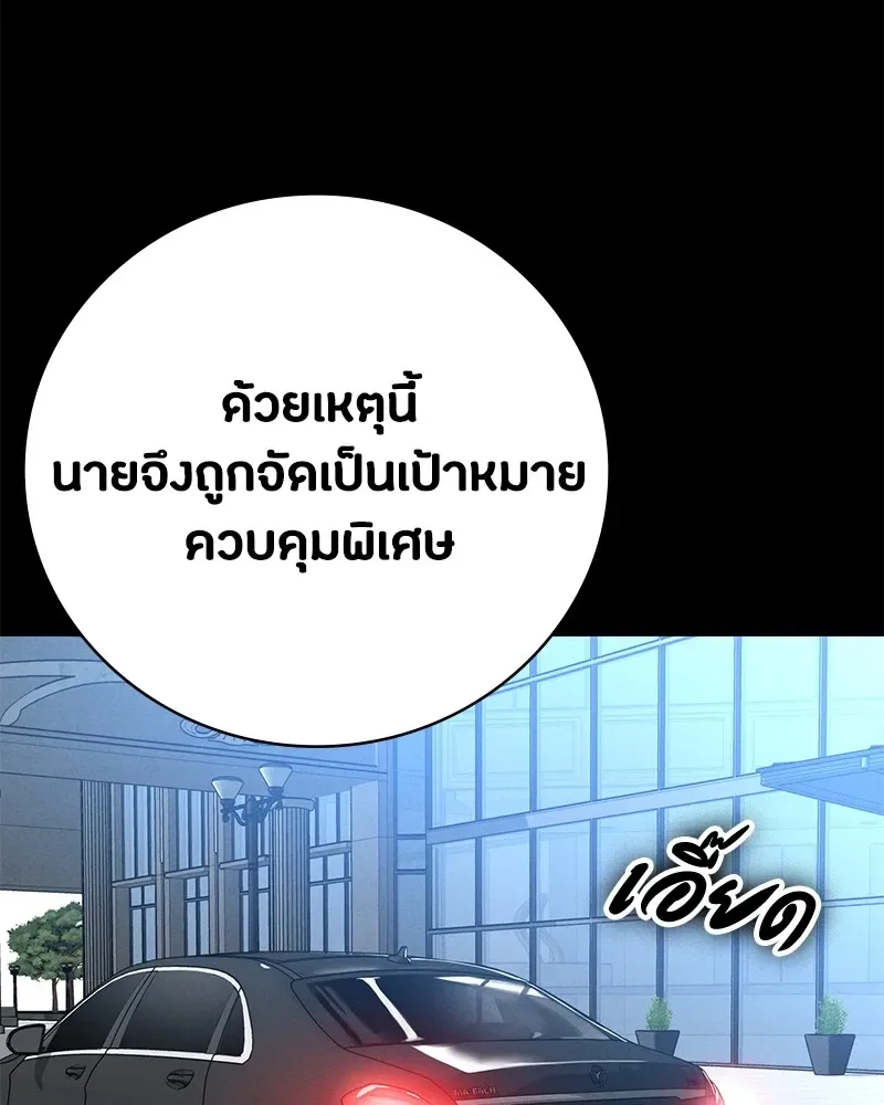 Day Walker มือสังหารพันธุ์อมตะ ตอนที่ 7 หน้า 4