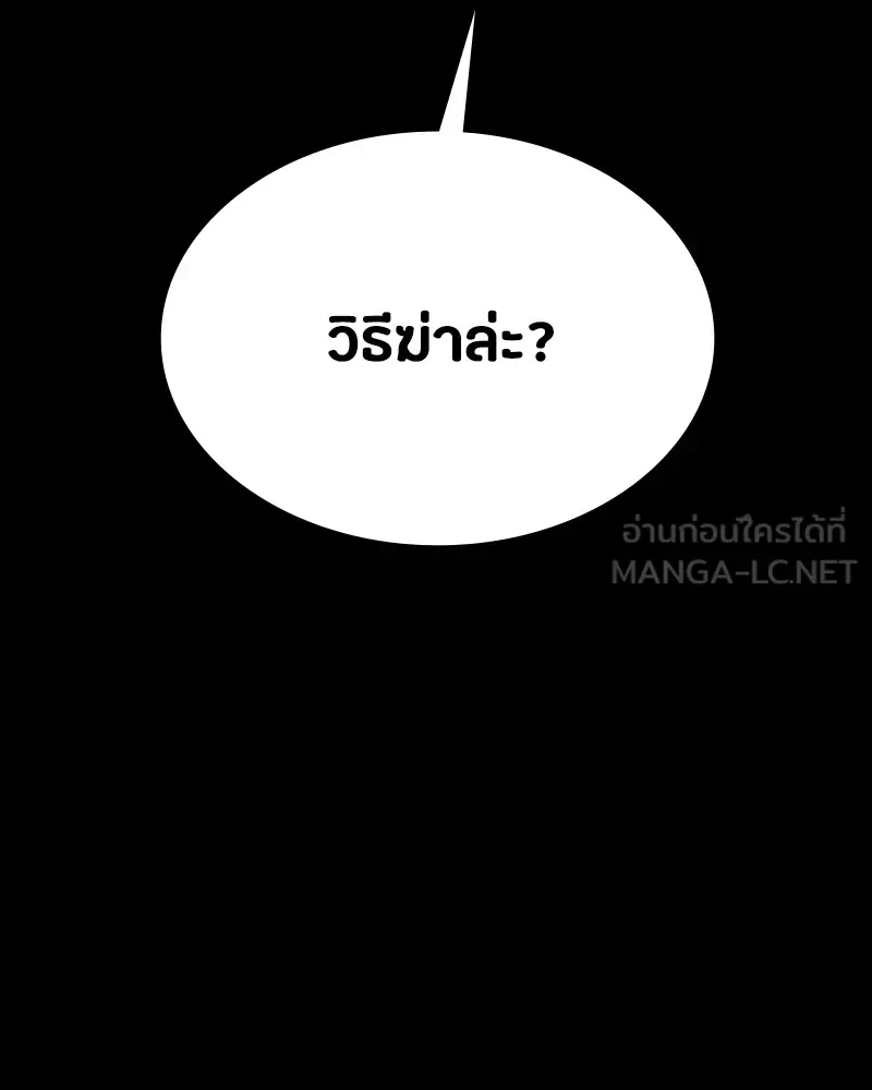 Day Walker มือสังหารพันธุ์อมตะ ตอนที่ 7 หน้า 42