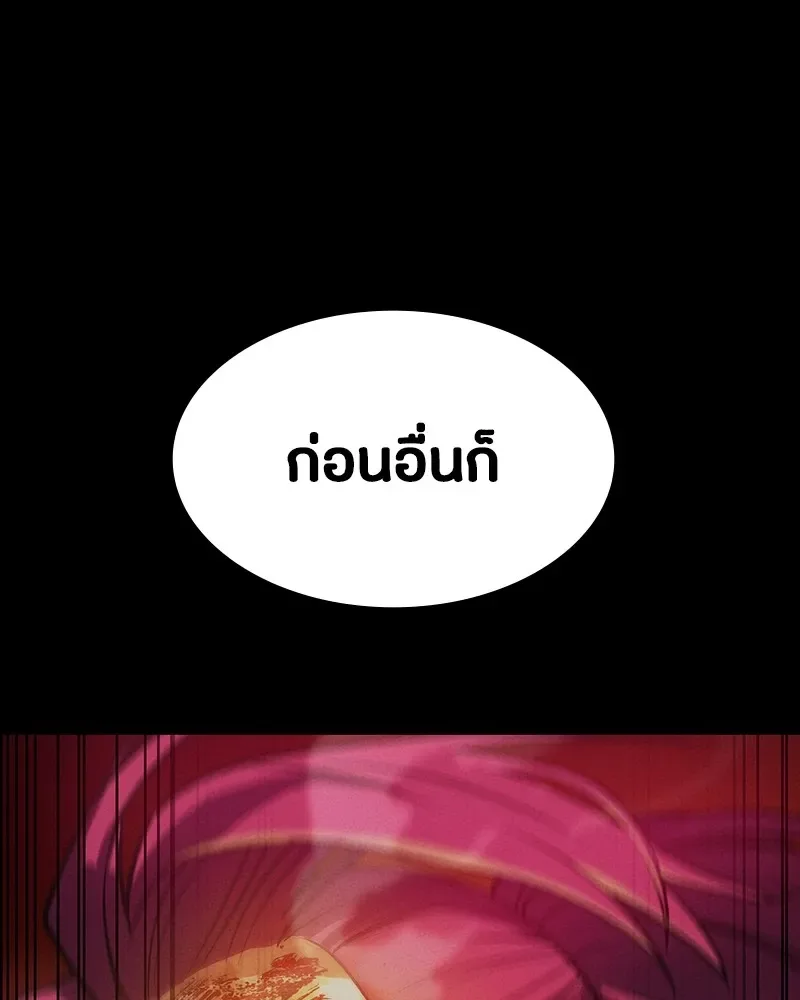 Day Walker มือสังหารพันธุ์อมตะ ตอนที่ 7 หน้า 43