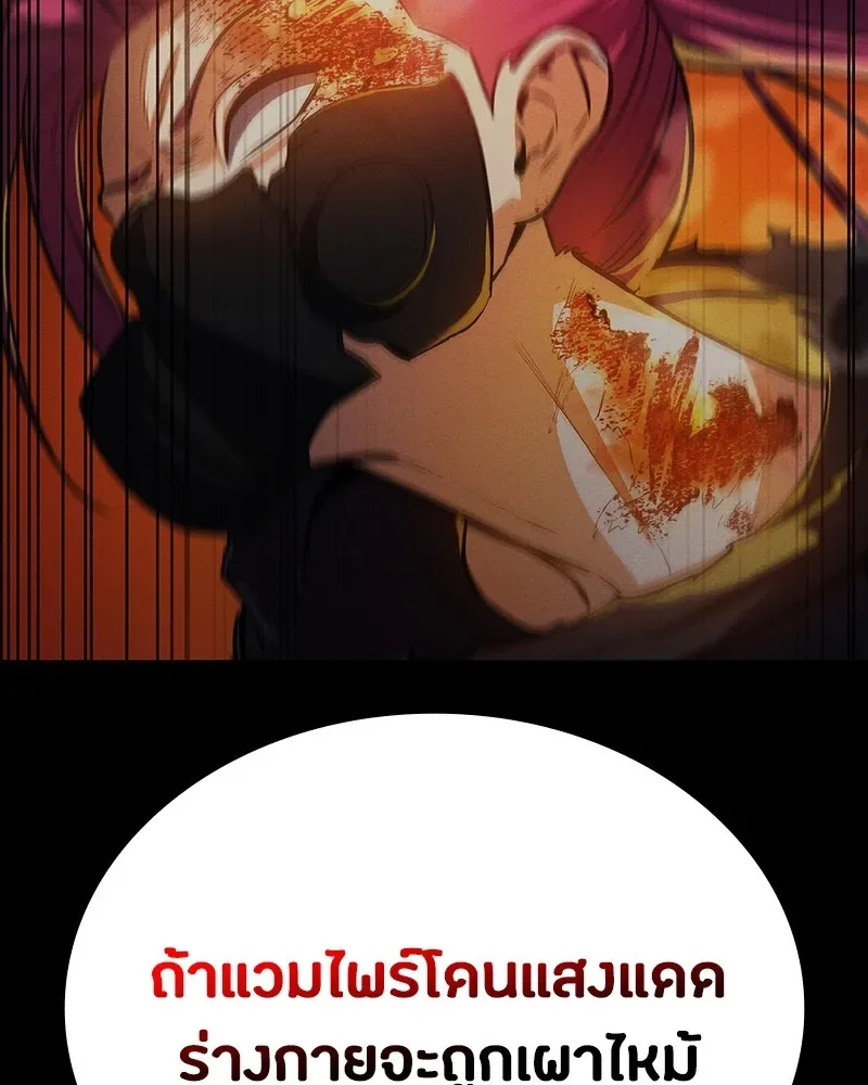 Day Walker มือสังหารพันธุ์อมตะ ตอนที่ 7 หน้า 44