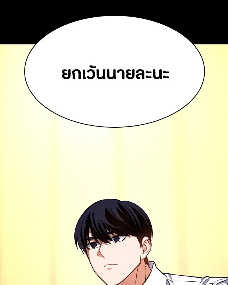 Day Walker มือสังหารพันธุ์อมตะ ตอนที่ 7 หน้า 46