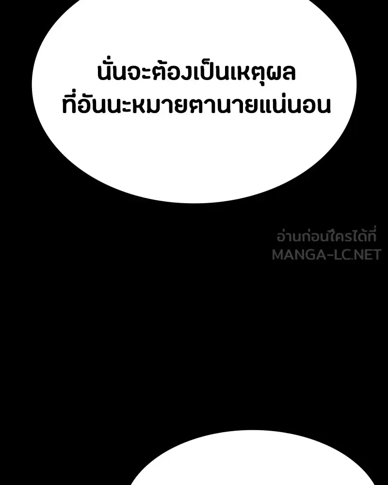 Day Walker มือสังหารพันธุ์อมตะ ตอนที่ 7 หน้า 48