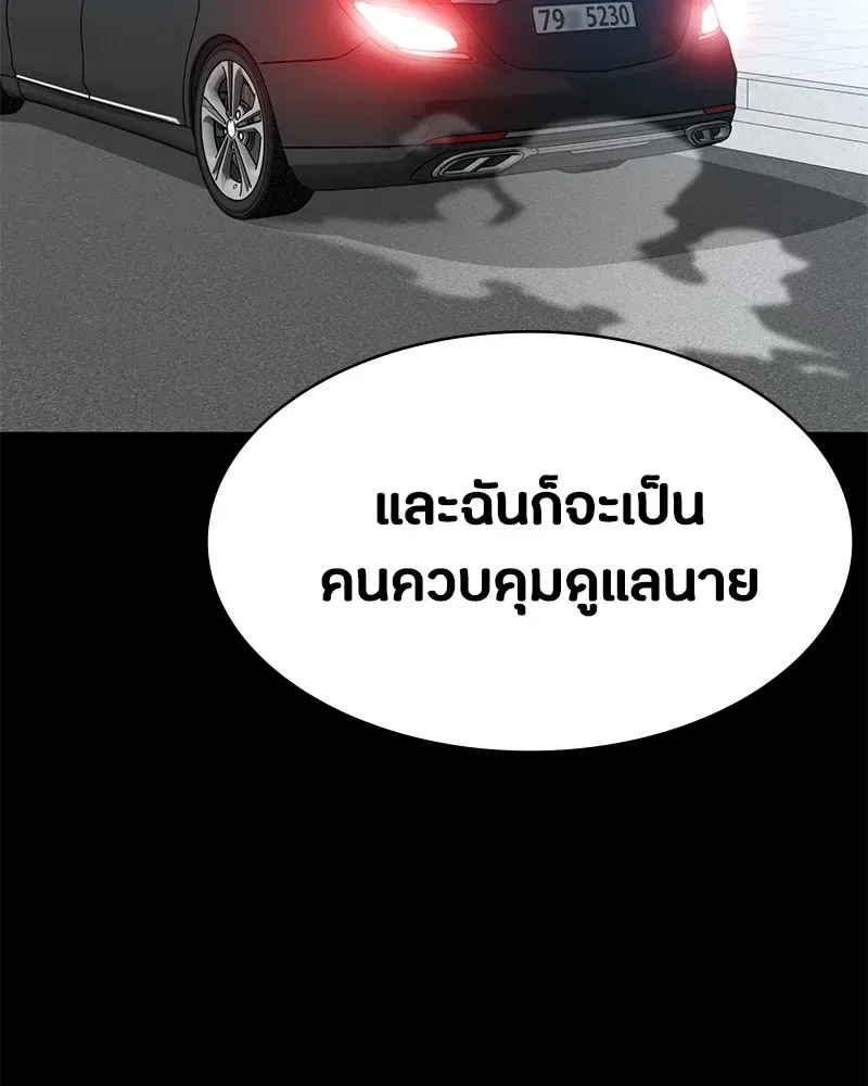 Day Walker มือสังหารพันธุ์อมตะ ตอนที่ 7 หน้า 5