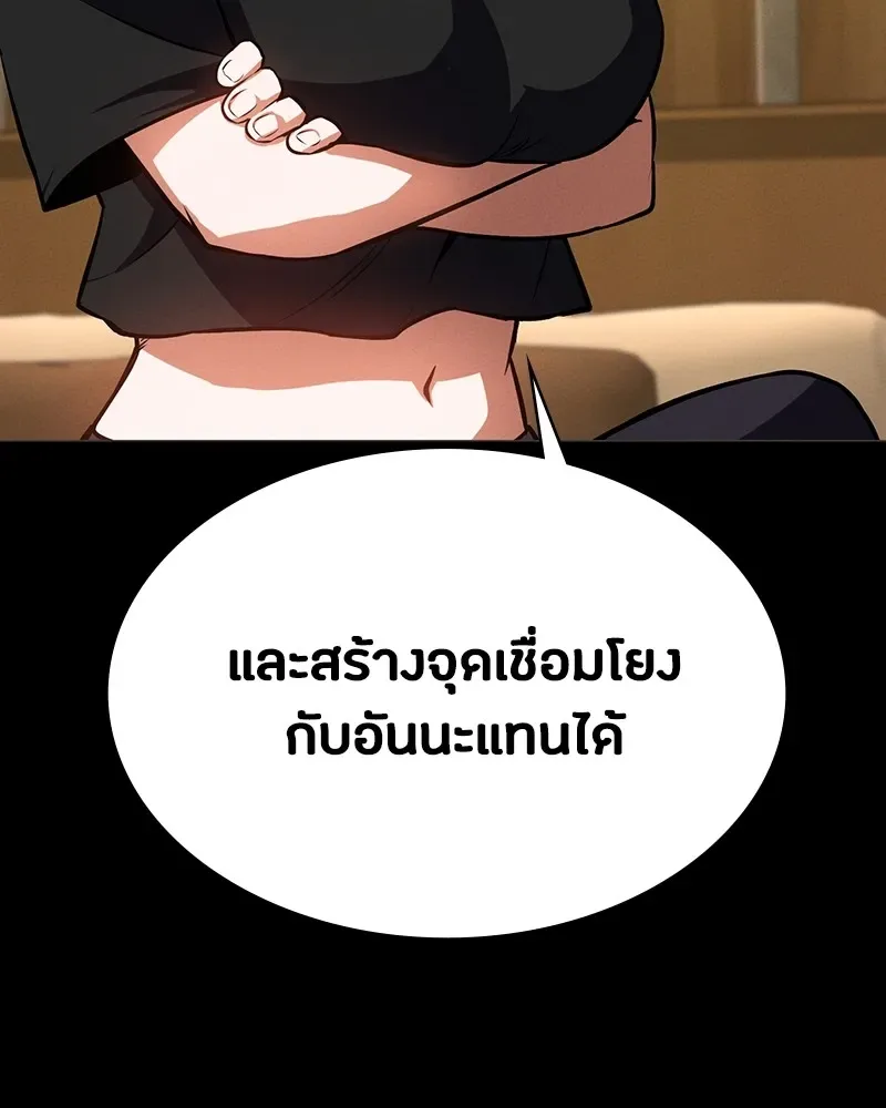 Day Walker มือสังหารพันธุ์อมตะ ตอนที่ 7 หน้า 50