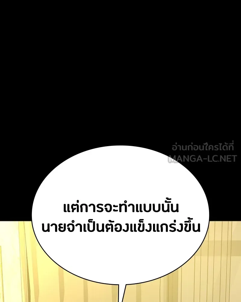 Day Walker มือสังหารพันธุ์อมตะ ตอนที่ 7 หน้า 51