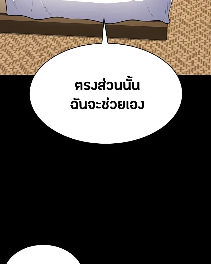 Day Walker มือสังหารพันธุ์อมตะ ตอนที่ 7 หน้า 53