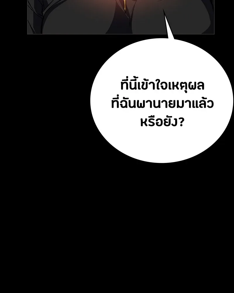 Day Walker มือสังหารพันธุ์อมตะ ตอนที่ 7 หน้า 55