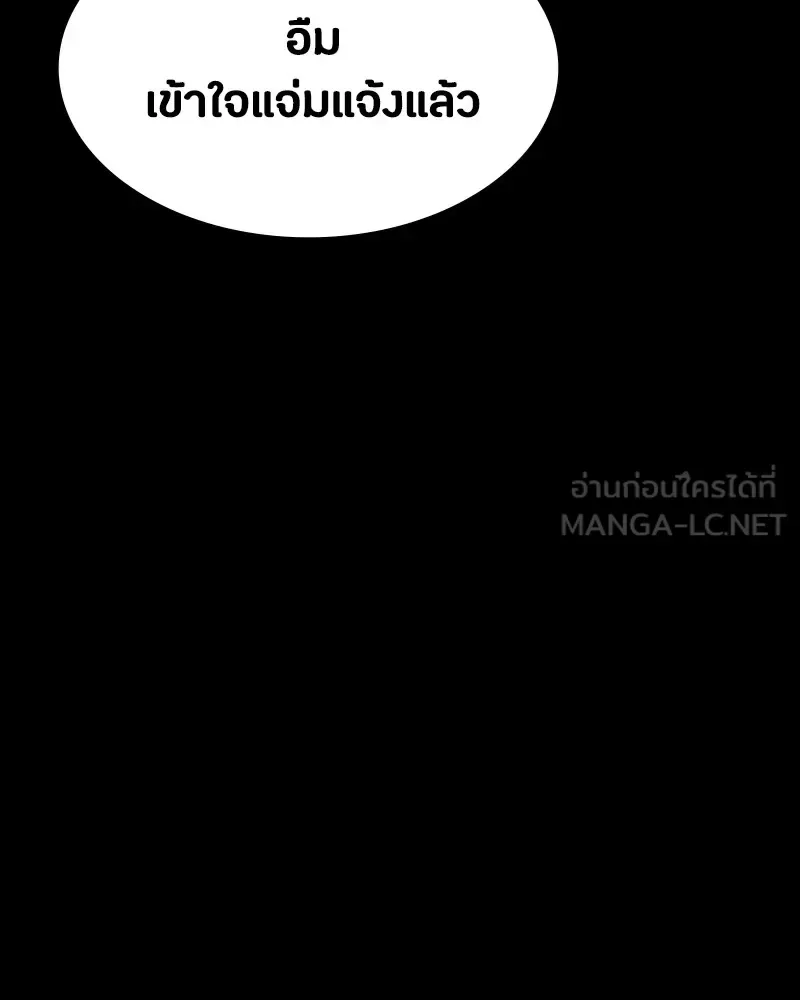 Day Walker มือสังหารพันธุ์อมตะ ตอนที่ 7 หน้า 57