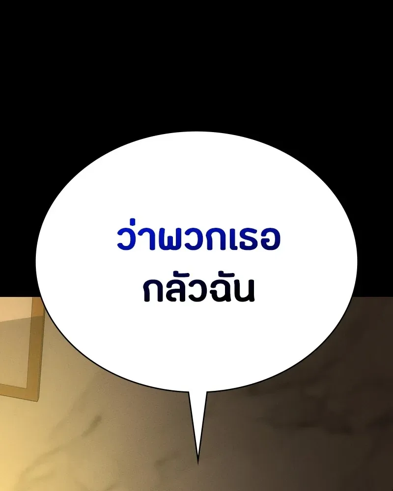 Day Walker มือสังหารพันธุ์อมตะ ตอนที่ 7 หน้า 58