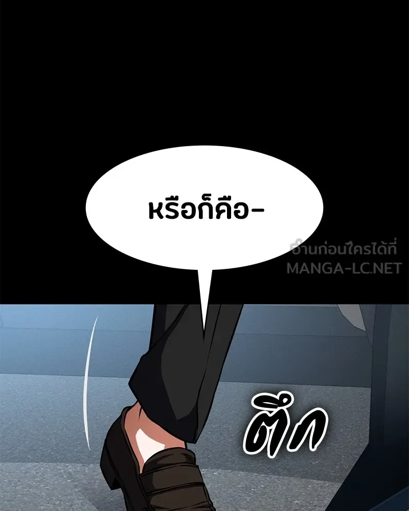 Day Walker มือสังหารพันธุ์อมตะ ตอนที่ 7 หน้า 6