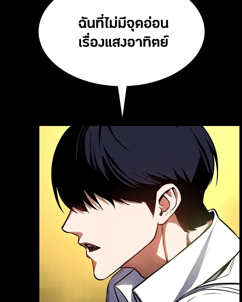 Day Walker มือสังหารพันธุ์อมตะ ตอนที่ 7 หน้า 62
