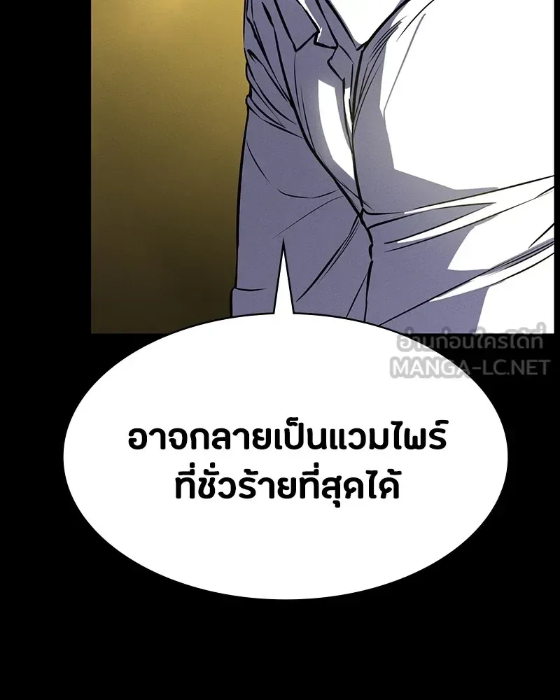 Day Walker มือสังหารพันธุ์อมตะ ตอนที่ 7 หน้า 63