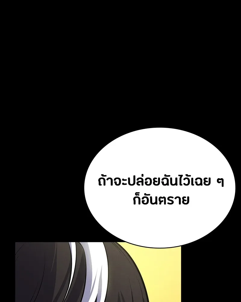 Day Walker มือสังหารพันธุ์อมตะ ตอนที่ 7 หน้า 64
