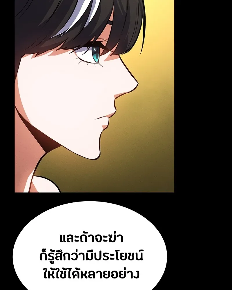Day Walker มือสังหารพันธุ์อมตะ ตอนที่ 7 หน้า 65