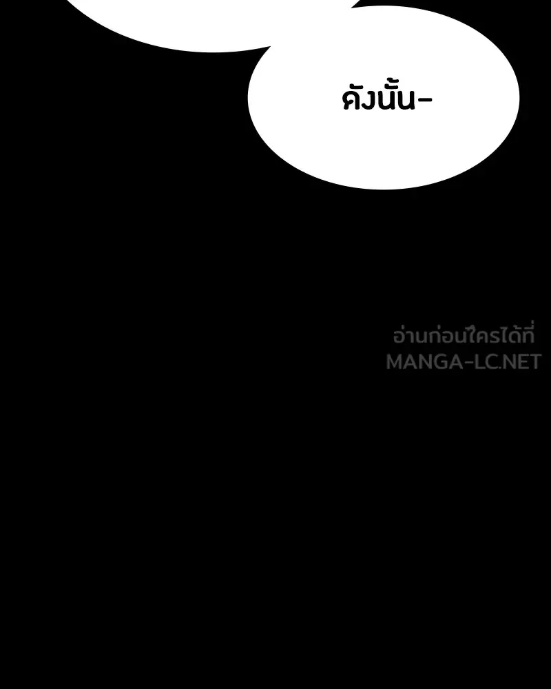 Day Walker มือสังหารพันธุ์อมตะ ตอนที่ 7 หน้า 66