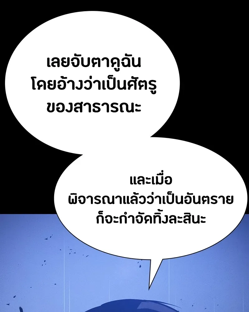 Day Walker มือสังหารพันธุ์อมตะ ตอนที่ 7 หน้า 67