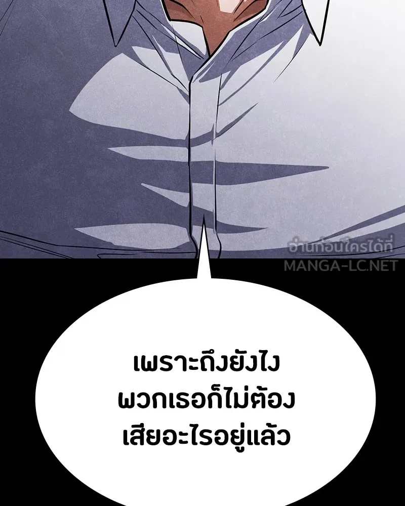 Day Walker มือสังหารพันธุ์อมตะ ตอนที่ 7 หน้า 69