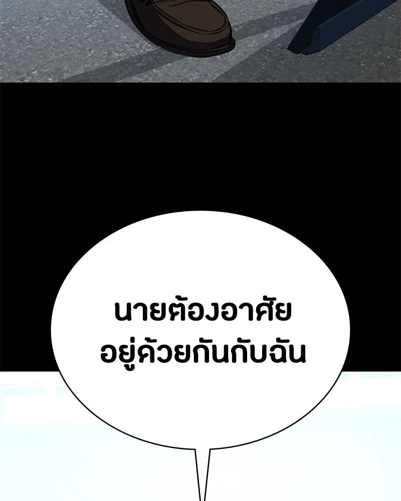 Day Walker มือสังหารพันธุ์อมตะ ตอนที่ 7 หน้า 7