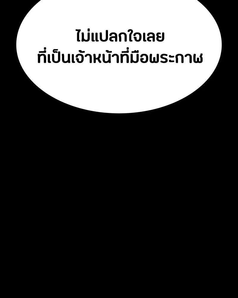 Day Walker มือสังหารพันธุ์อมตะ ตอนที่ 7 หน้า 73