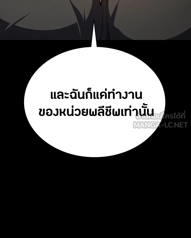 Day Walker มือสังหารพันธุ์อมตะ ตอนที่ 7 หน้า 75