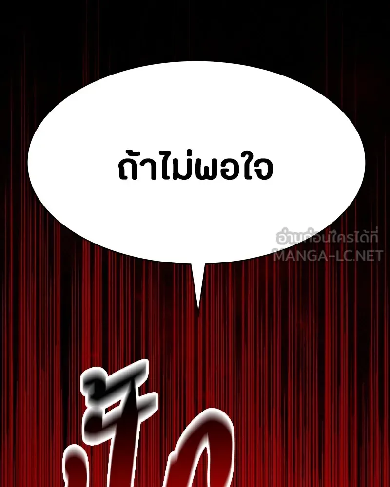 Day Walker มือสังหารพันธุ์อมตะ ตอนที่ 7 หน้า 78