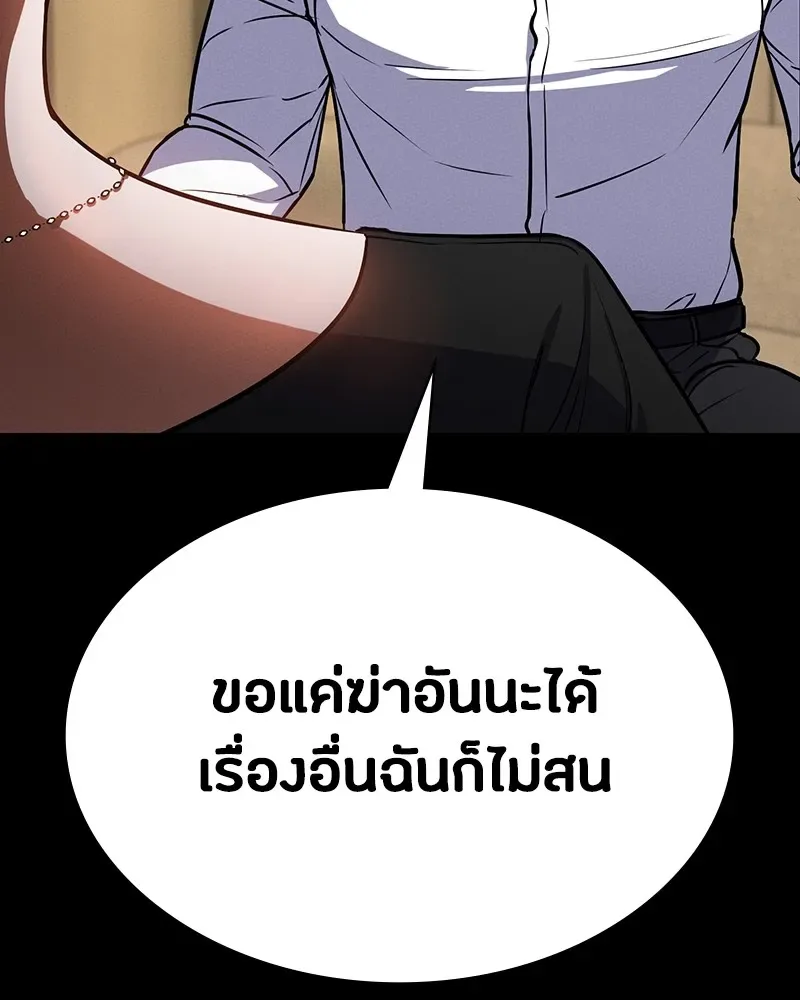 Day Walker มือสังหารพันธุ์อมตะ ตอนที่ 7 หน้า 83