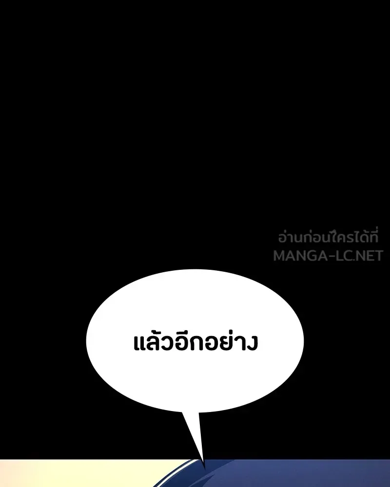 Day Walker มือสังหารพันธุ์อมตะ ตอนที่ 7 หน้า 84
