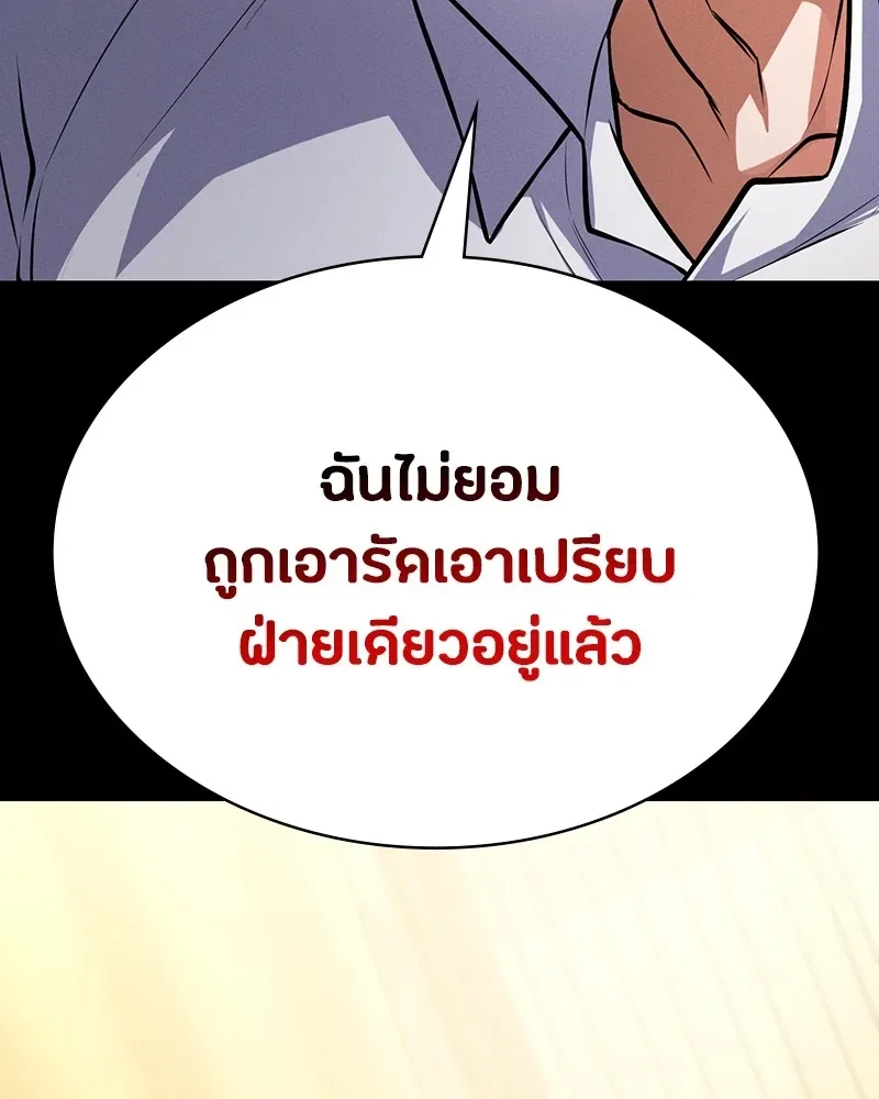 Day Walker มือสังหารพันธุ์อมตะ ตอนที่ 7 หน้า 86