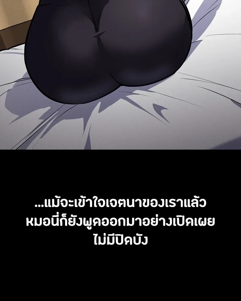 Day Walker มือสังหารพันธุ์อมตะ ตอนที่ 7 หน้า 88