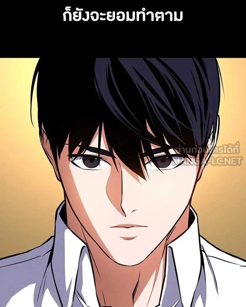 Day Walker มือสังหารพันธุ์อมตะ ตอนที่ 7 หน้า 90