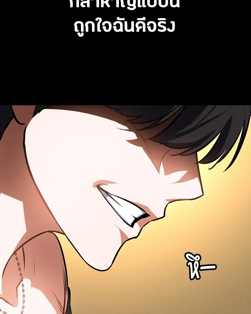 Day Walker มือสังหารพันธุ์อมตะ ตอนที่ 7 หน้า 92