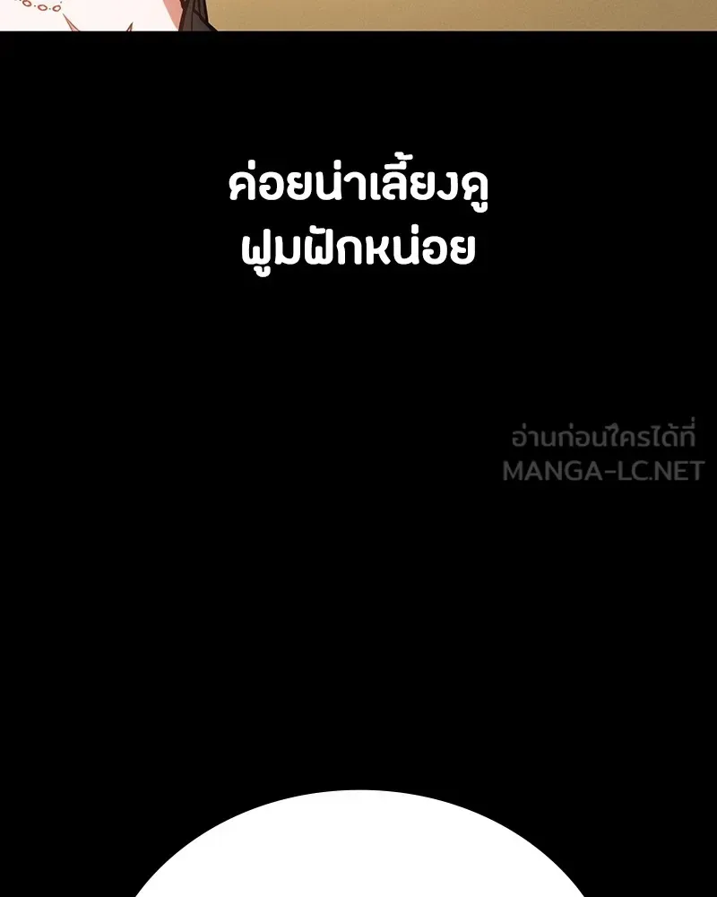 Day Walker มือสังหารพันธุ์อมตะ ตอนที่ 7 หน้า 93
