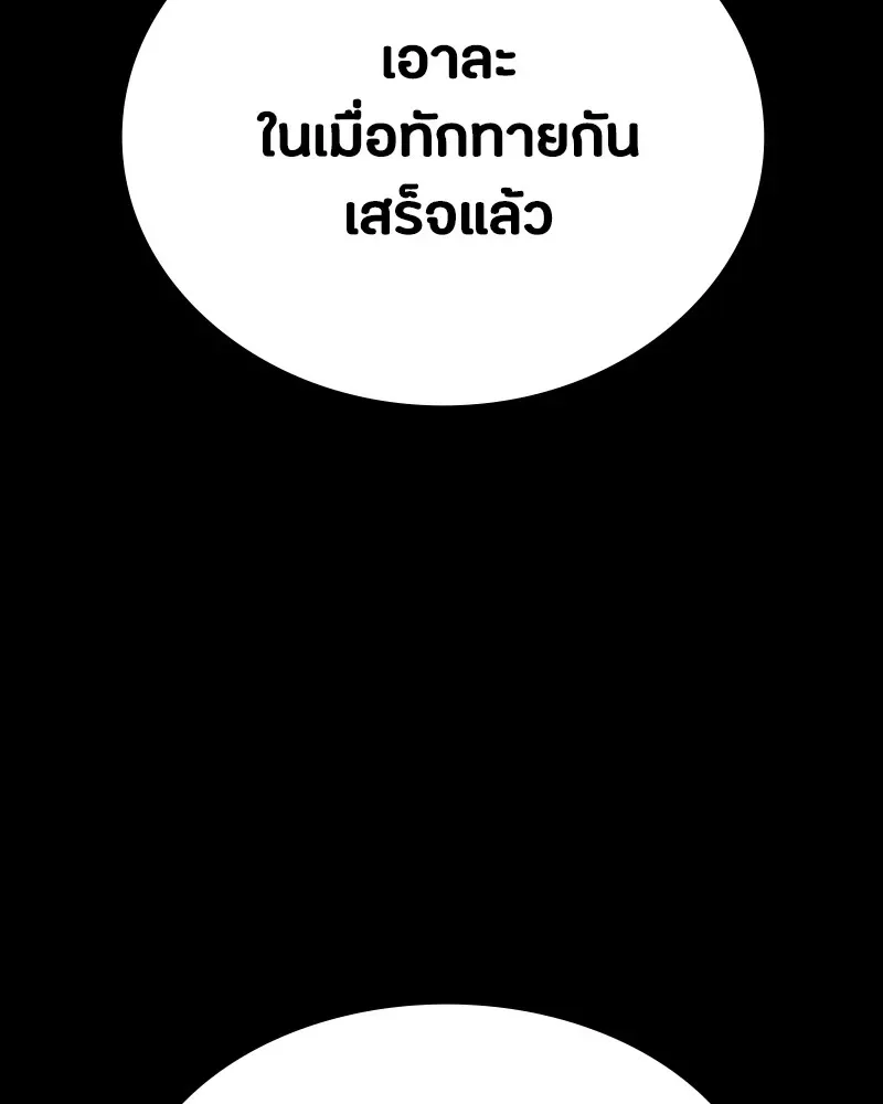 Day Walker มือสังหารพันธุ์อมตะ ตอนที่ 7 หน้า 94