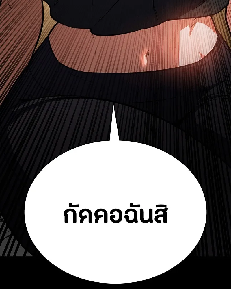 Day Walker มือสังหารพันธุ์อมตะ ตอนที่ 7 หน้า 97