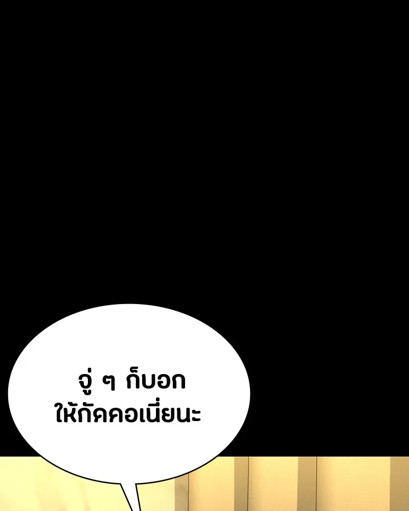 Day Walker มือสังหารพันธุ์อมตะ ตอนที่ 7 หน้า 98
