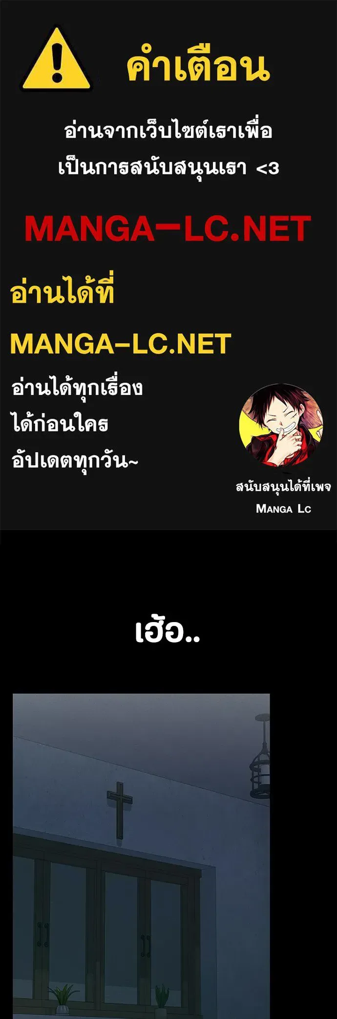 Day Walker มือสังหารพันธุ์อมตะ ตอนที่ 70 หน้า 1